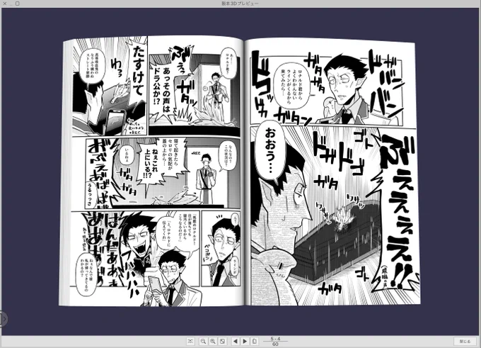 製本プレビュー機能本と助かる=^・ω・^=厚みがわかる 