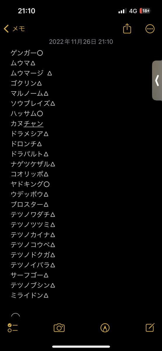 えすと tweet media