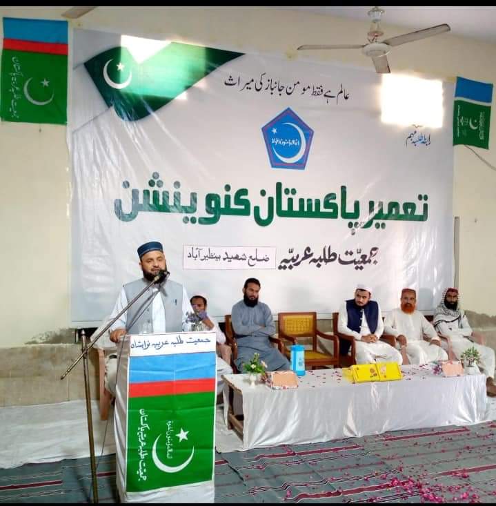 JTASindh's tweet photo. #تعمیرِ_پاکستان_کنونشن
سکھر
مدرسہ تفہیم القرآن سکھر
حافظ شمشیر علی شاہد (منتظم اعلیٰ جمعیت طلبہ عربیہ پاکستان) برادر فرید احمد (منتظم صوبہ سندھ) برادر حذیفہ احمد ( امین صوبہ سندھ)  شرکاء سے خطاب کررہے ہیں۔

#جمعیت_طلبہ_عربیہ_(نوابشاھ)پاکستان
#JTAPofficial 
#Session2022_23 https://t.co/EMeFIyoNkp