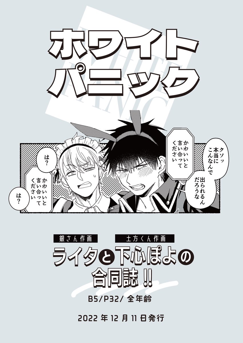 無自覚両思いの銀土ちゃんが出られない部屋に閉じ込められるお話です!よろしくお願いします! 