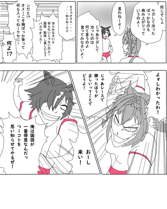 ウオダス再掲 