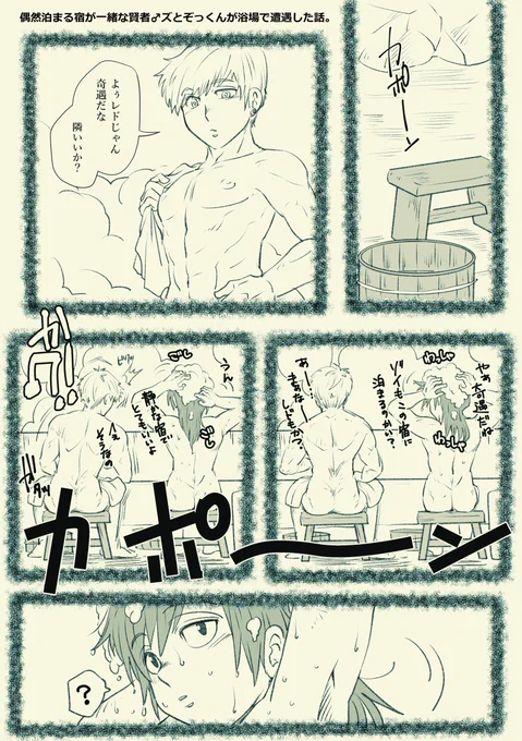 #いい風呂の日 

再掲。いいおっぱいの日でも一部載せたヤツですね。 