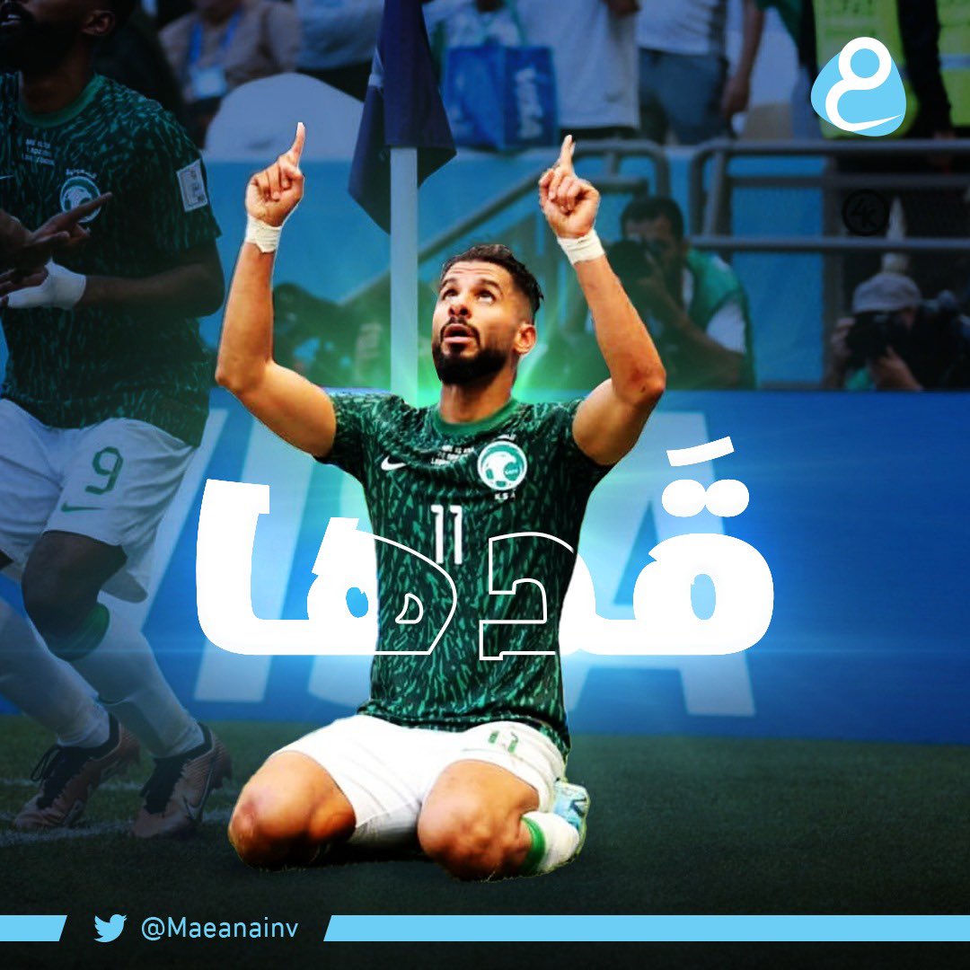 maeanaApp's tweet photo. عيون تترقب .. وقلوب تتلهف لفوزك يالأخضر 💚
#السعوديه_بولندا 
#كأس_العالم_قطر2022 
#تونس_استراليا https://t.co/rQz2FqvoFa