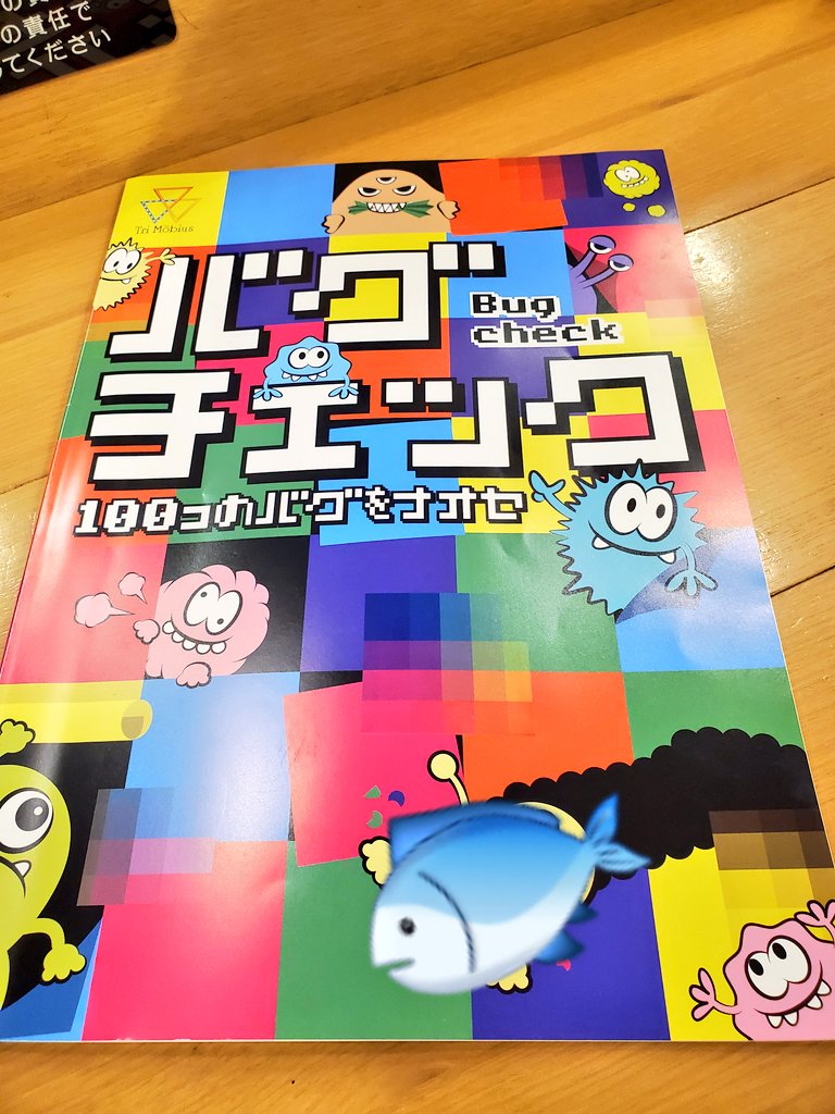 hakuin0_kik0shi's tweet photo. 赤い、そして自分はまだまだ青い。 #クリムゾン謎
赤点回避どころか成績優秀で部活も恋愛も絶好調さ! #ゼミ謎
8月の公演の時にまだ出来てなかったコンプリートブックゲット。赤血球を抜きながらちょっと解いたけど楽しい。好き。 #バグチ
赤の他人の方々とも楽しく解けました。(苦しい)
#k2remind https://t.co/qyZnLJNWHA