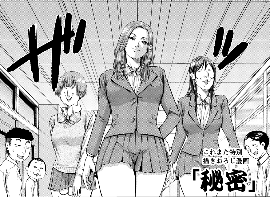 今巻はどの回もページ数が長すぎたせいで5話分しか収録出来ませんでしたが(いつもは6話収録)、その代わりオマケのショート漫画をガッツリと描き下ろしています。一部にだけ評判のいい裏話ももちろん収録。あ、単行本自体のページ数はいつもと変わりませんのであしからず。