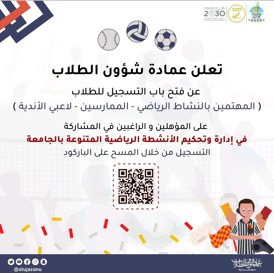 عمادة شؤون الطلاب بجامعة جازان tweet media