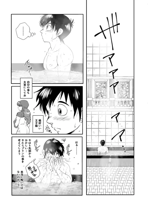 #いい風呂の日 
[ロレムン]
いつぞや発行した本より。
ロレムンだけど風呂ってるのはロレムンじゃない。 