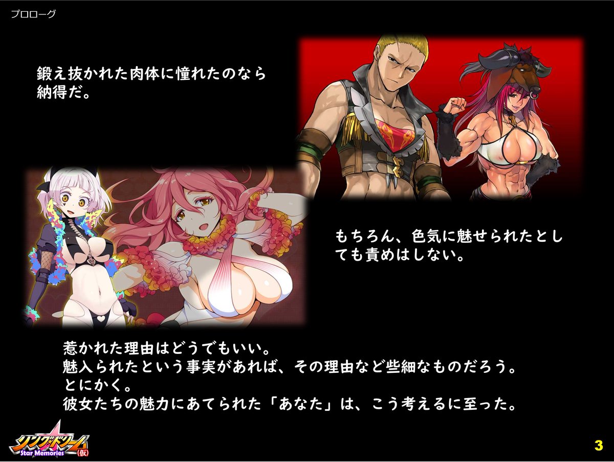 orange_jelly's tweet photo. 社長が好きに見せて良いと言っていたので、企画書の出だしだけ時間限定で載せておきます（明日には消すかも）。なお、こんなの企画書の出だしとは認めないというご意見は無視させて戴きます。 https://t.co/i1xYudmIgf
