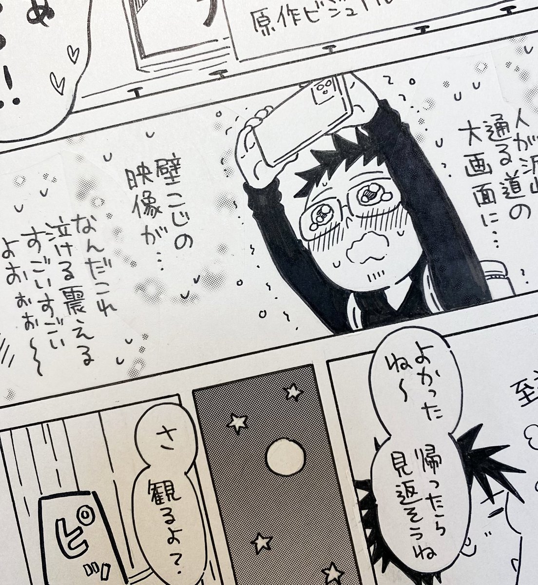 取り急ぎのサンプルを…

実録エッセイ本
『自分が原作の実写ドラマの大ファンになってしまったので原作者自らヲタ活しています。〜壁こじヲタ活エッセイ〜』
100円

明日の #COMITIA142 で出ます!
大型街頭ビジョンのCMを、彼氏さんと観に行ったお話です☀️

の07b【GOODBYELIFE】
#コミティア142 