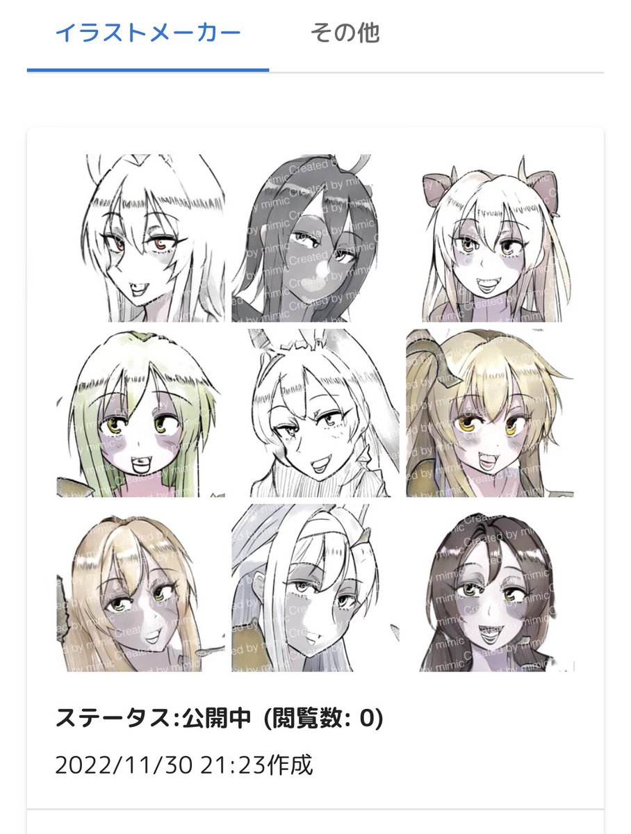 みなみさん入れたらほぼ顔が…うん… 