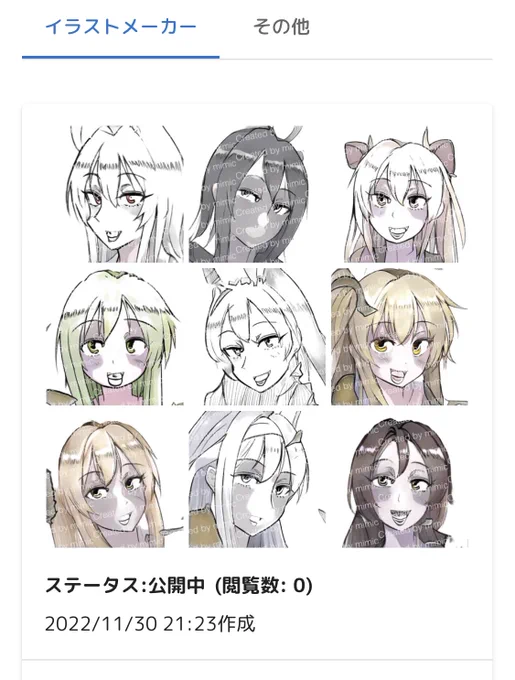 みなみさん入れたらほぼ顔が…うん… 
