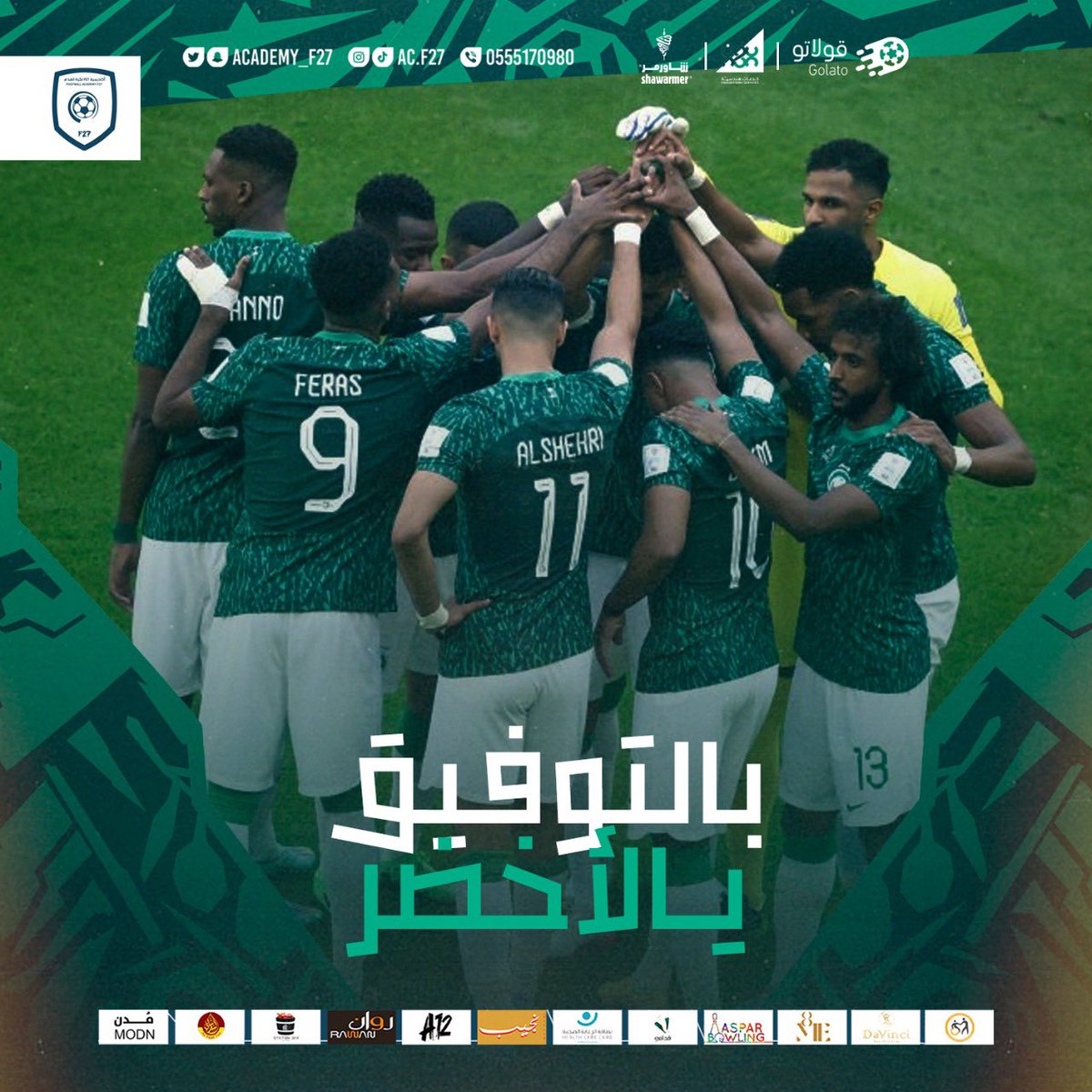 academy_f27's tweet photo. 💚🇸🇦 فالنا وفالكم خير 🇸🇦💚

#قطر2022
#معاك_يالأخضر https://t.co/bbuQDIyJwZ