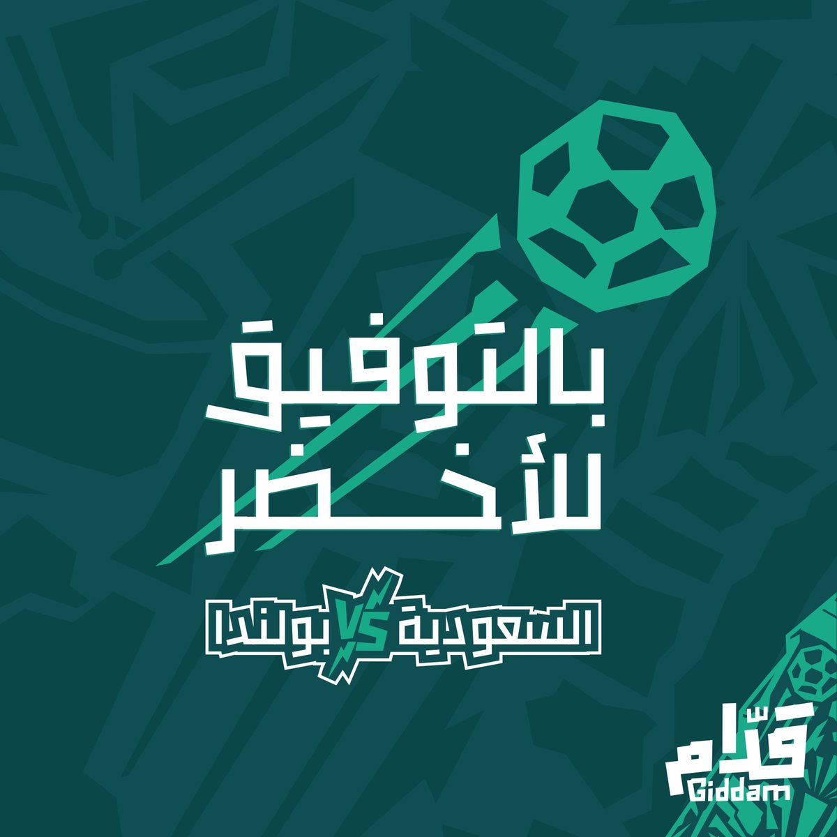 _no700's tweet photo. 🇸🇦💚🦅

#SaudiArabiaVsPoland #السعوديه_بولندا https://t.co/pKDFIsgZzu