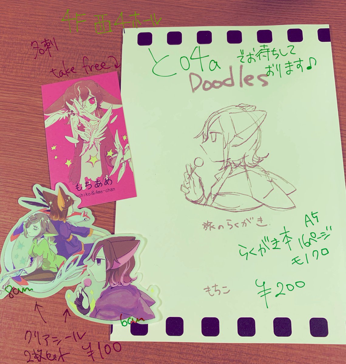 #COMITIA142  #コミティア142
突貫作業おしながき！
4F西４ホール　「と04a」にてお待ちしております～
あめちゃん(@ gummy_punch)と合同で参加します！
私が持って行くのはこちら！本命の合同誌はあめちゃんが持ってマス。初参加です、よろしくおねがいします～