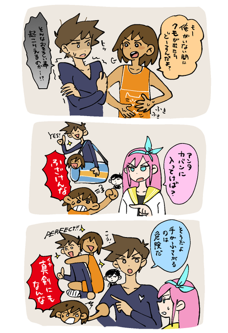 クモ対策会議 