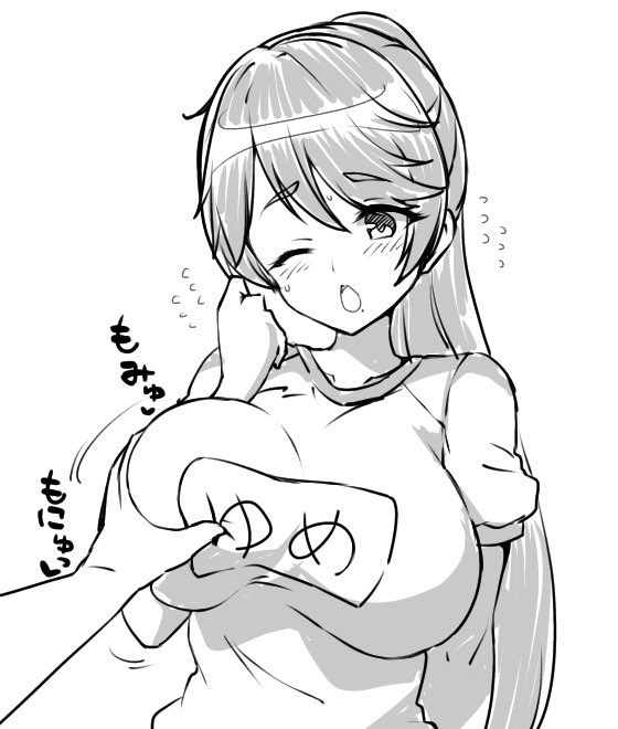 由芽ちゃんおっぱい揉ませて〜〜 