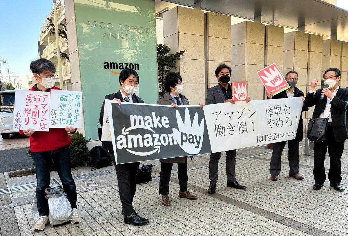 HabereGuven's tweet photo. Amazon işçilerinden Kara Cuma'da grev ve protesto https://t.co/8RzZc06XiC @toukyouyunion @_verdi #MakeAmazonPay #makeamazonpayday #AmazonBlackFridayWeek #MakeAmazonPay #Amazonタイムセール祭り https://t.co/x6Dz5JiZQ7