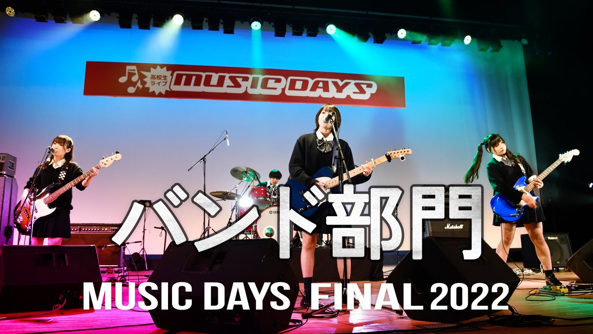 MUSIC DAYS【公式】 tweet media