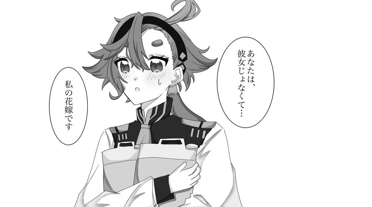 スレッタちゃん… 