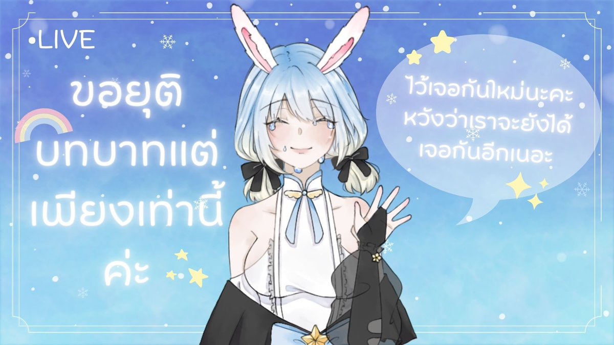 xoraland1912's tweet photo. ........
https://t.co/tCuL0RNsA2
🌈SNOW MEROLLY🐰
Twitter : https://t.co/js5HYRa1DF
YouTube : https://t.co/Tlo0rLJyUQ
#Vtuber #Vtubers #VtuberTH #Live #Merollive #VtuberLive #Stremmer #Xoraland #VtuberEN https://t.co/FQDLrG8heu