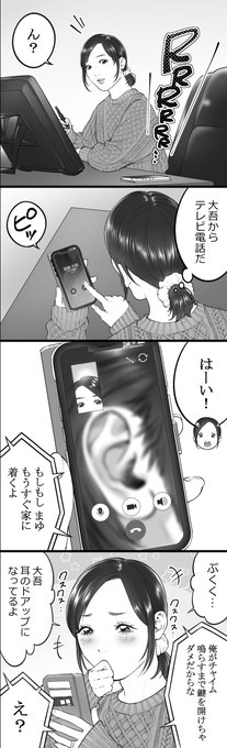 ※夢絵※たまにこういうことある📱電話中もイチャイチャする人達💕 