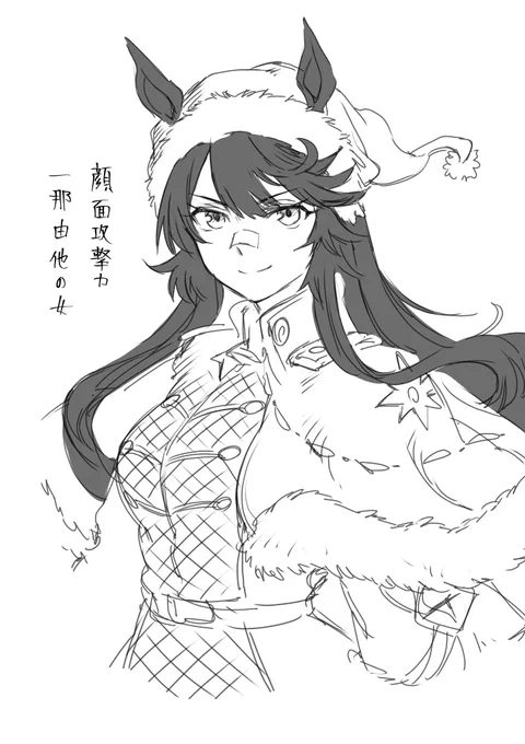 有難う… 