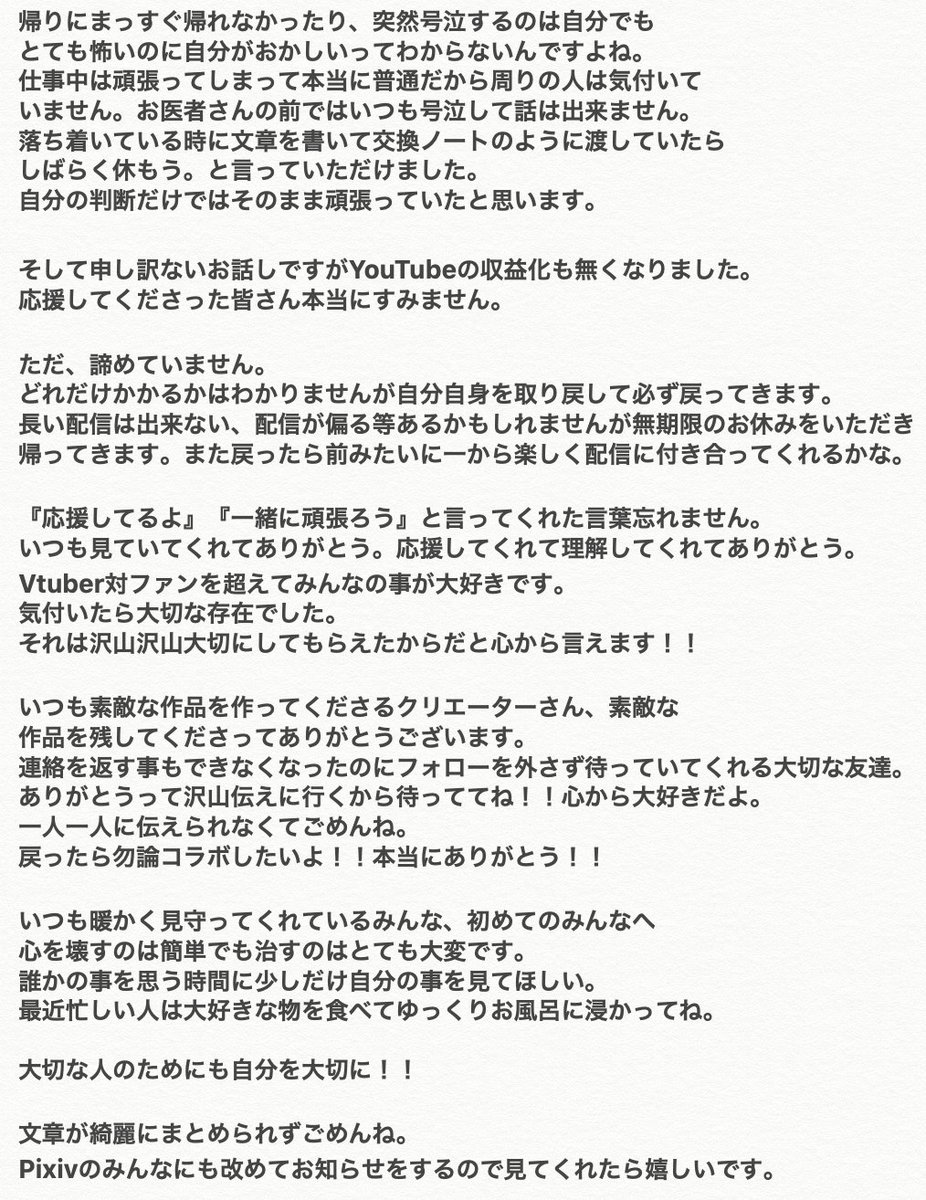5656minto's tweet photo. 『大切なお知らせ』

長らくツイート出来ずごめんさない。
少しだけお話しさせてください。 https://t.co/Ohpo45UX5U