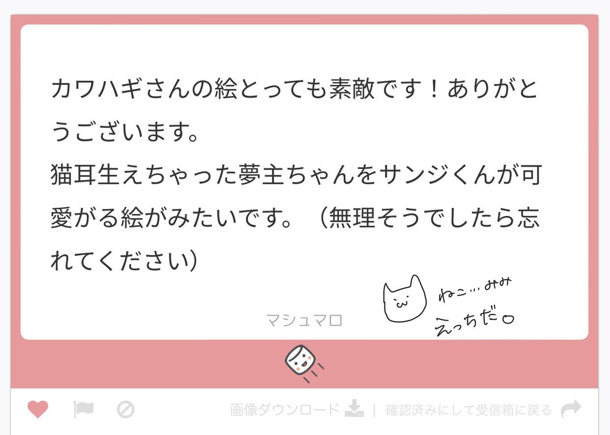 ※夢主姿有り
マロから猫耳夢主を可愛がる🍳
可愛がるというか興奮してるだけな気がしてきた。

#OP夢 #OPプラス #ワンピプラス 