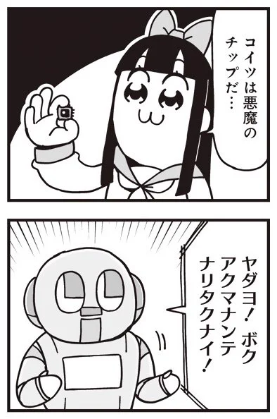 [26] ポプテピピック シーズン7【11月】 / 大川ぶくぶ / まんがライフWIN https://t.co/SFXf1uZfGR 