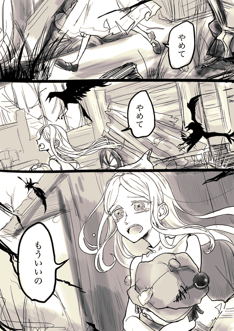 「悪夢」    悪夢と少女       (1/2) 