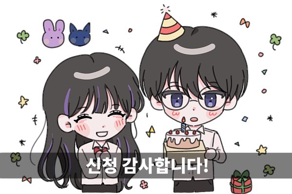 BB_cmo0o's tweet photo. 신청 감사합니다! https://t.co/of7uhjGN1b