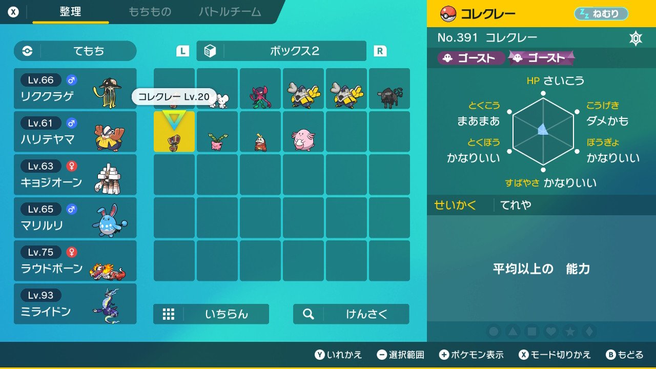 トコトコ ポケモンsv サーフゴー欲しくて コイン巡回 コイン999枚貯まったので コレクレー厳選 無補正性格で A0 何とか終わった T Co 8rqvmvxy3e Twitter トコトコ ポケモンsv サーフゴー欲しくて コイン巡回 コイン999枚貯まったので コレクレー厳選 無補正性格で A0 何とか終わった T Co 8rqvmvxy3e Twitter