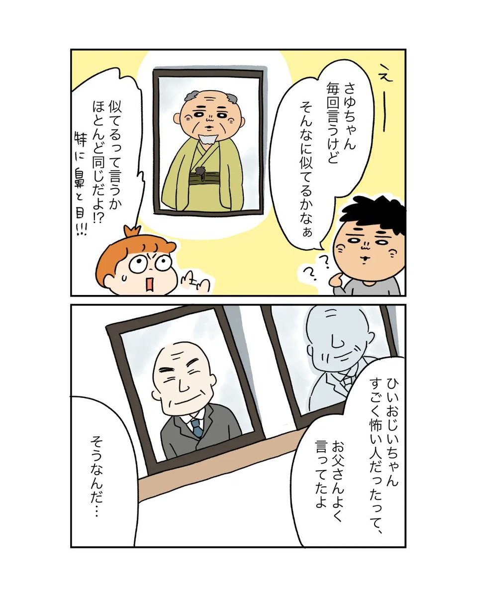 あなたの隣(1/2)
#漫画が読めるハッシュタグ 
#コミックエッセイ 