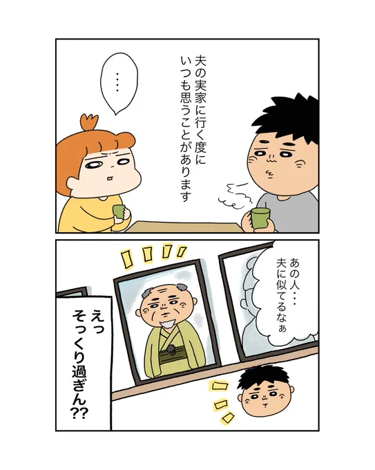 あなたの隣(1/2)
#漫画が読めるハッシュタグ 
#コミックエッセイ 