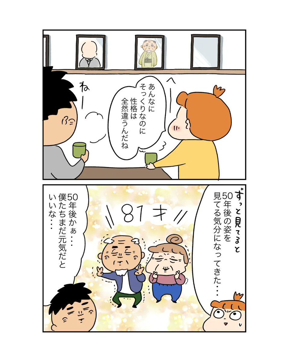 あなたの隣(1/2)
#漫画が読めるハッシュタグ 
#コミックエッセイ 