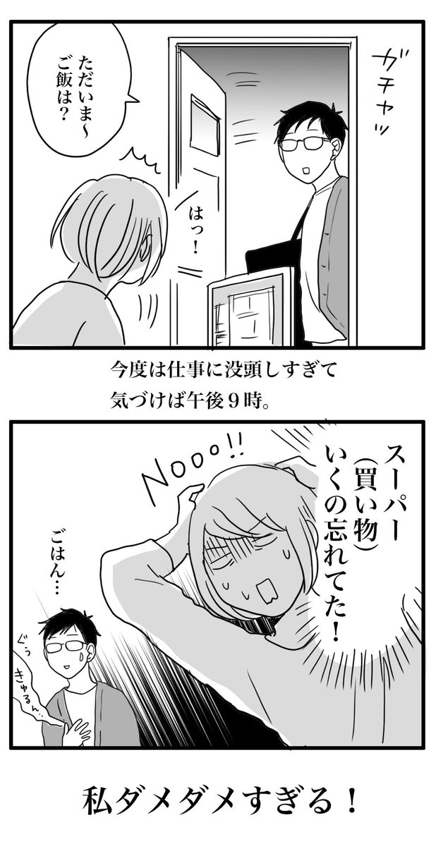 なんで私はこうダメダメなんだ〜💦
頑張って色々こなしてるつもりだけど緊張感が持続しなくてまたミスる😭💦 