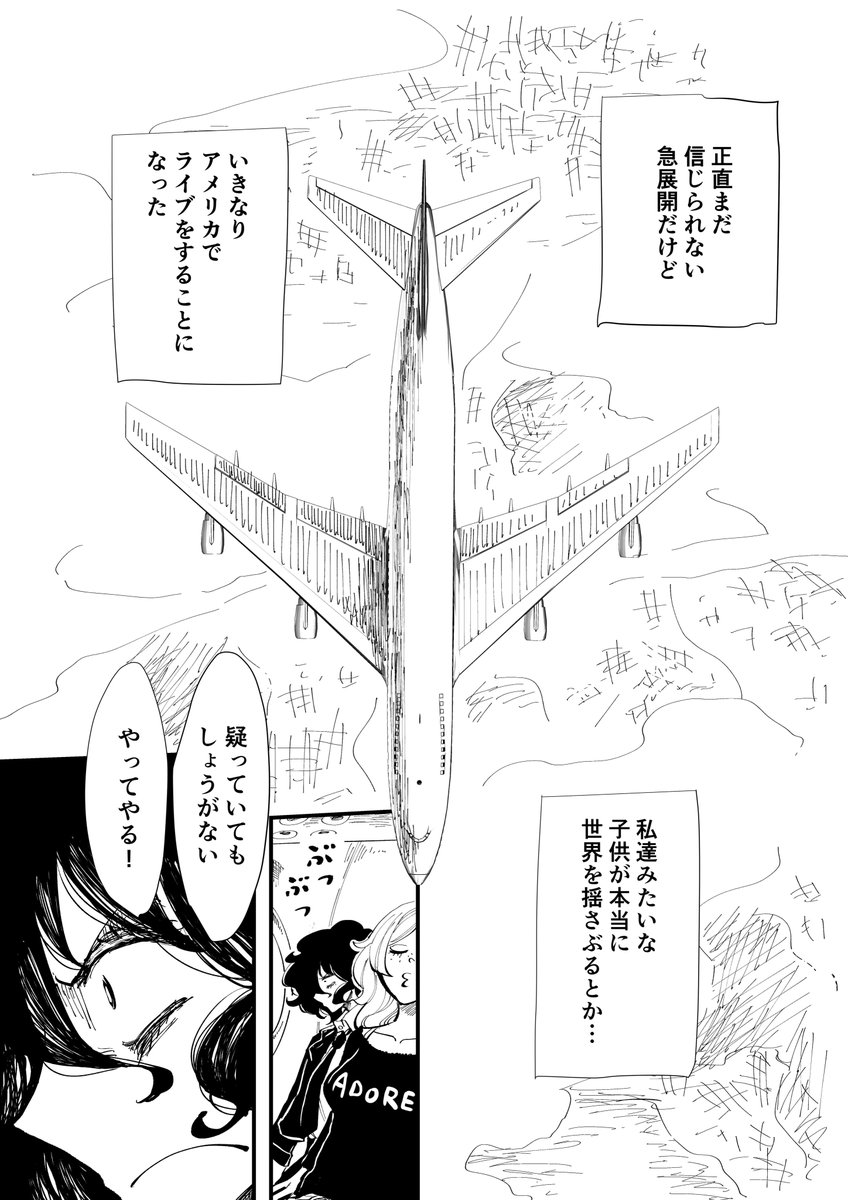 「鳴らせ」#26 (1/6)
かりそめのスーパースター。

明日は最終話です！
明日のコミティアで同人誌版を買うと一足先に読めますよ！
#オリジナルマンガ
#毎日漫画
#漫画が読めるハッシュタグ https://t.co/iZCOBydJho