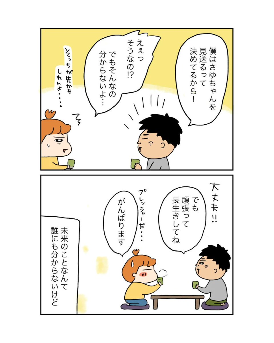 あなたの隣(2/2) 
