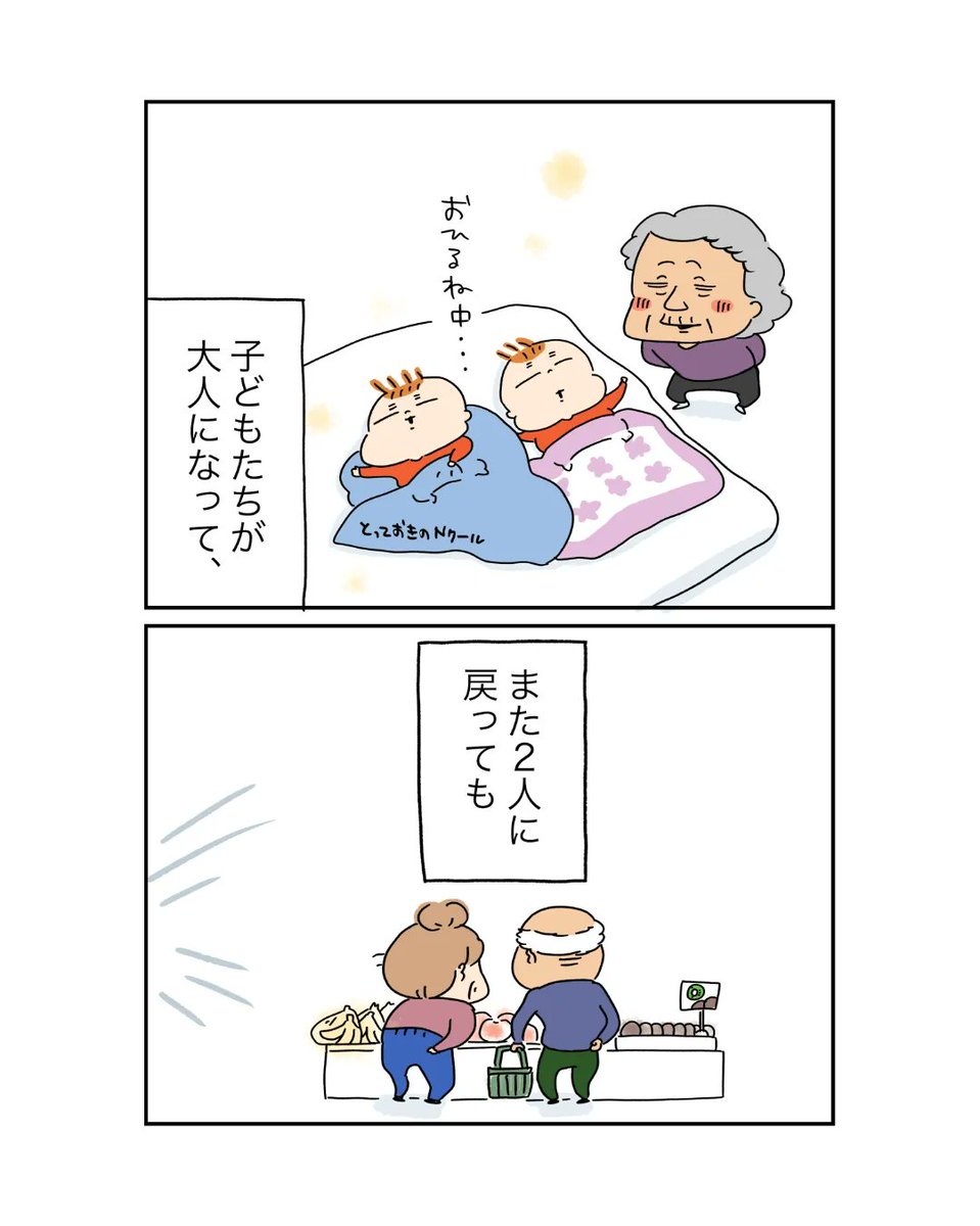 あなたの隣(2/2) 