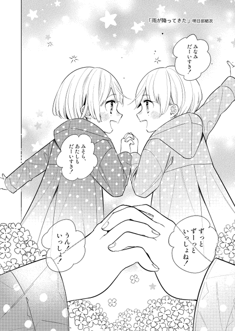 前にコミティアで出した双子百合です🍀（1） | 明日部結衣 さんのマンガ | ツイコミ(仮)