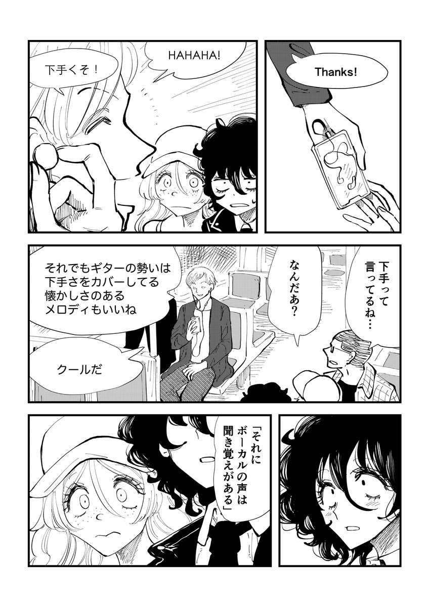 「鳴らせ」#26 (3/6)
かりそめのスーパースター。

明日は最終話です！
明日のコミティアで同人誌版を買うと一足先に読めますよ！
#オリジナルマンガ
#毎日漫画
#漫画が読めるハッシュタグ https://t.co/jb2ik2PpkY