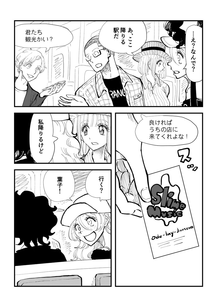 「鳴らせ」#26 (3/6)
かりそめのスーパースター。

明日は最終話です！
明日のコミティアで同人誌版を買うと一足先に読めますよ！
#オリジナルマンガ
#毎日漫画
#漫画が読めるハッシュタグ https://t.co/jb2ik2PpkY