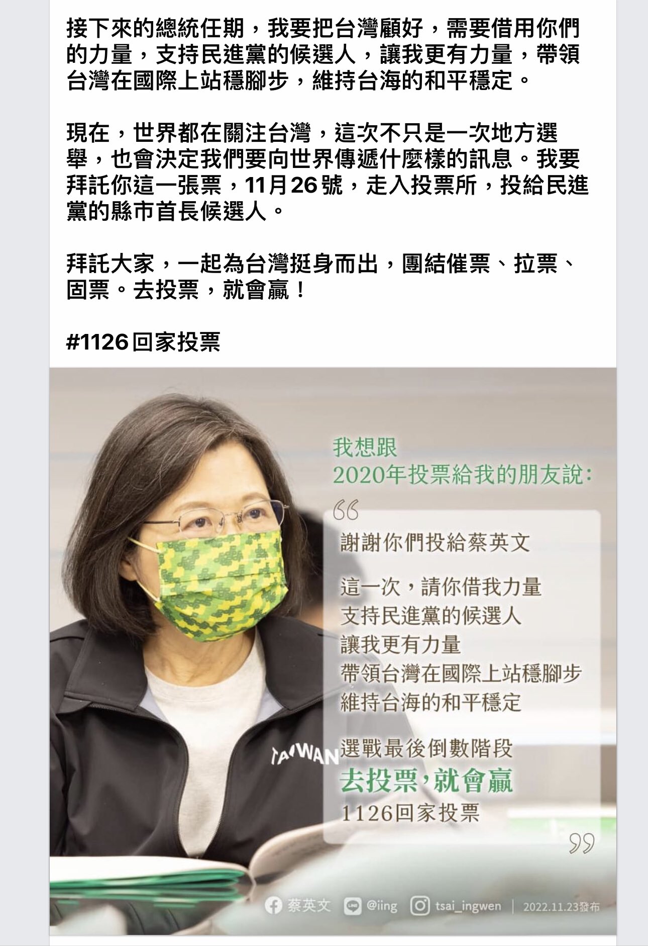 [討論] 日本記者：蔡要扯抗中保台 只能這樣報啊