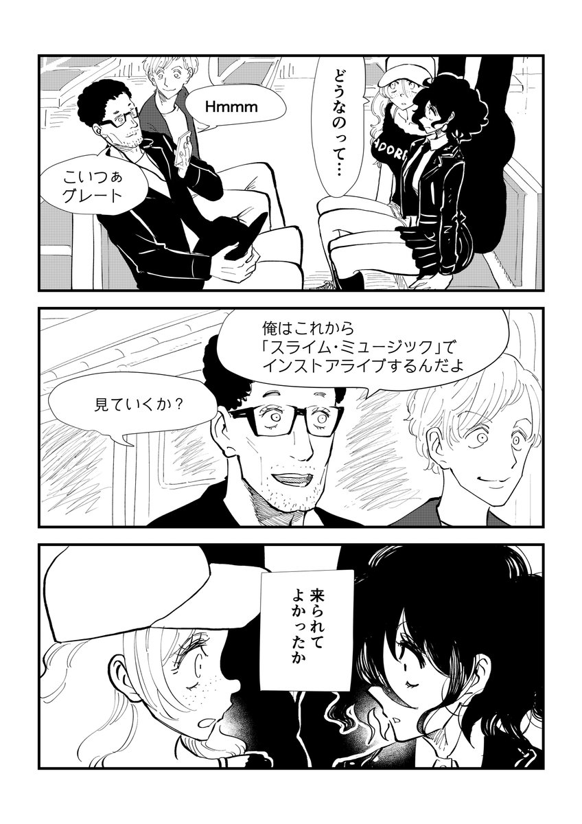 「鳴らせ」#26 (4/6)
かりそめのスーパースター。

明日は最終話です！
明日のコミティアで同人誌版を買うと一足先に読めますよ！
#オリジナルマンガ
#毎日漫画
#漫画が読めるハッシュタグ https://t.co/6Zuqe10RAj