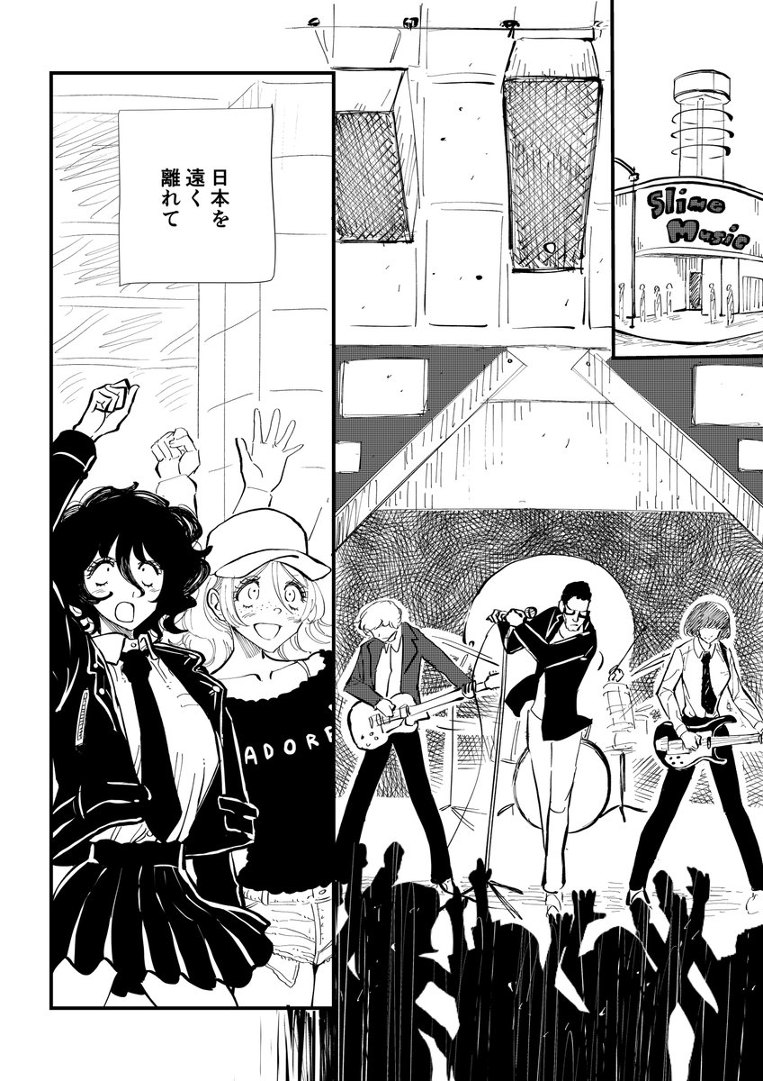 「鳴らせ」#26 (4/6)
かりそめのスーパースター。

明日は最終話です！
明日のコミティアで同人誌版を買うと一足先に読めますよ！
#オリジナルマンガ
#毎日漫画
#漫画が読めるハッシュタグ https://t.co/6Zuqe10RAj