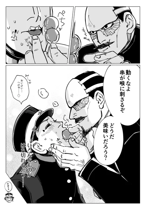 食べ物で遊んではいけません
(鶴宇佐) 