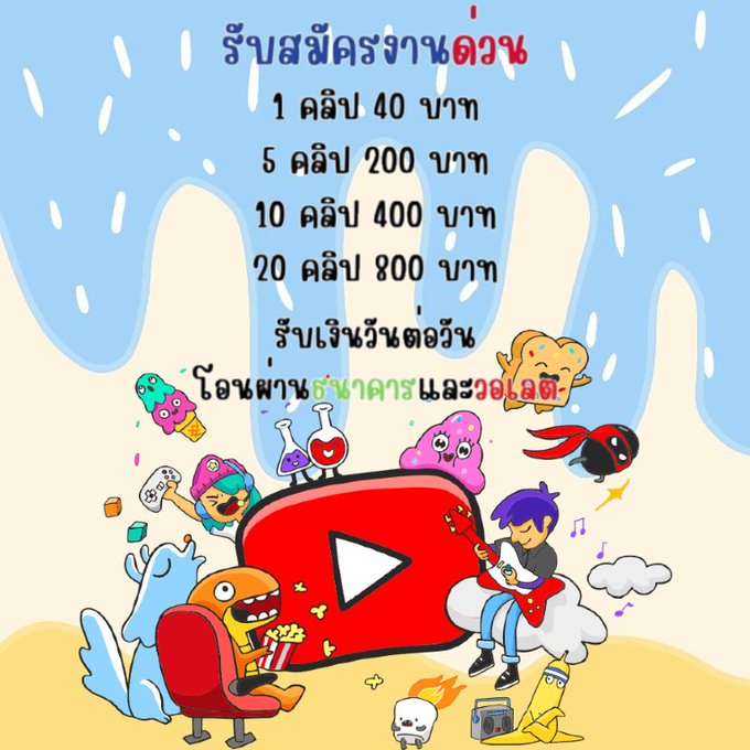 xingf00724921's tweet photo. มาแล้วจ้าาา ...ใครที่สนใจหารายได้เสริม..🎯
📲ทำงานง่ายๆ ได้ทุกที่ผ่านมือถือ📲
การันตีรายได้วันล่ะ500++++💥💥
👉👉สนใจhttps://t.co/wrmJHEWP8C
👏💰 #อิงล็อต #ชาล็อตออสติน #อิงฟ้ามหาชน #เกรซซี่ #โตโน่ #แพทริค #งานออนไลน์ #หารายได้เสริม #LISA #BLACKPINK #เนเน่ #BamBam #ม้าอรนภา https://t.co/3RBfA48zG8