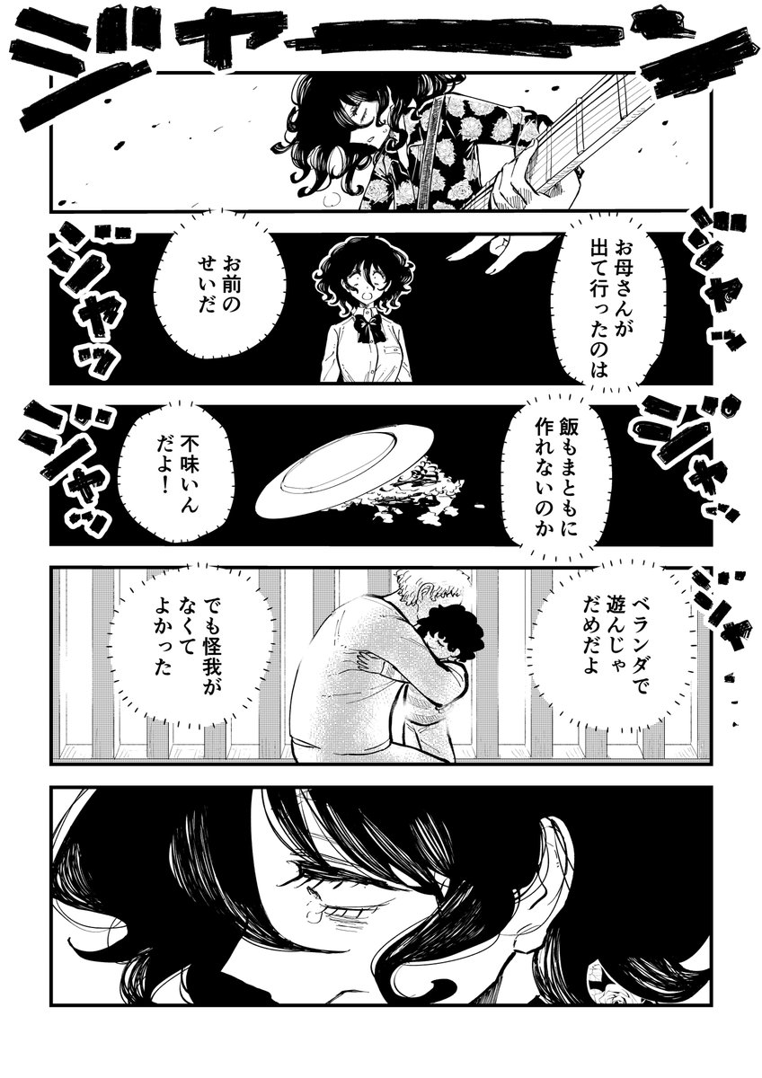 「鳴らせ」#26 (6/6)
かりそめのスーパースター。

明日は最終話です！
明日のコミティアで同人誌版を買うと一足先に読めますよ！
#オリジナルマンガ
#毎日漫画
#漫画が読めるハッシュタグ https://t.co/5IBgimELTv