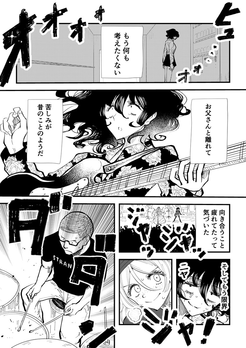 「鳴らせ」#26 (6/6)
かりそめのスーパースター。

明日は最終話です！
明日のコミティアで同人誌版を買うと一足先に読めますよ！
#オリジナルマンガ
#毎日漫画
#漫画が読めるハッシュタグ https://t.co/5IBgimELTv