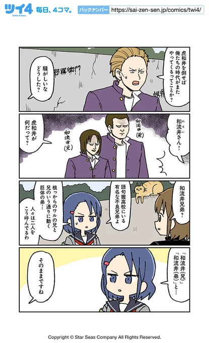 【男とねことわるいやつら4】大沖『こわい男とへんなねこ』 https://t.co/e4zFjPpC39 #ツイ4 